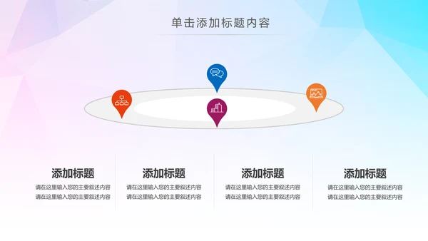 希望工程传递爱心助学关爱儿童PPT模板公益慈善