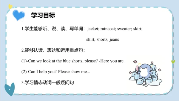 Unit 5  I like those shoes  Lesson 27- Lesson 28 课