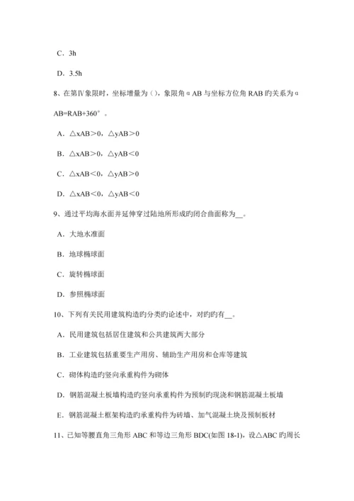 2023年浙江省工程测量员技师考试试题.docx