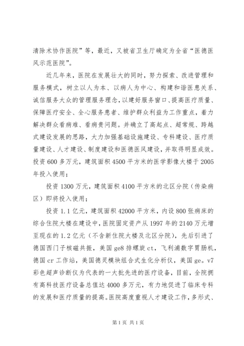 医院院庆领导致辞精选10篇.docx