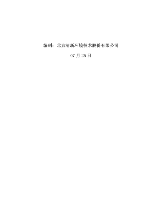 安全保证全新体系.docx