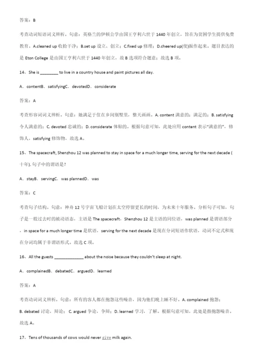 全国通用版高中英语必修一Unit2TravellingAround知识点总结(超全).docx