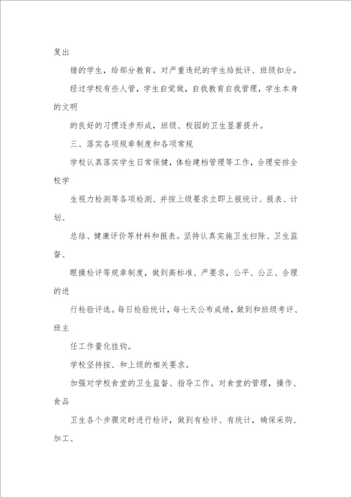 一般职员个人总结简短学校卫生个人工作总结精选多篇