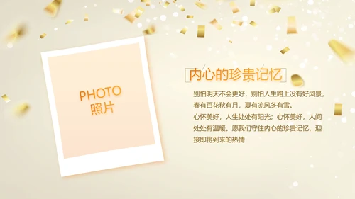 18岁成人礼生日快乐纪念册相册动态PPT模板