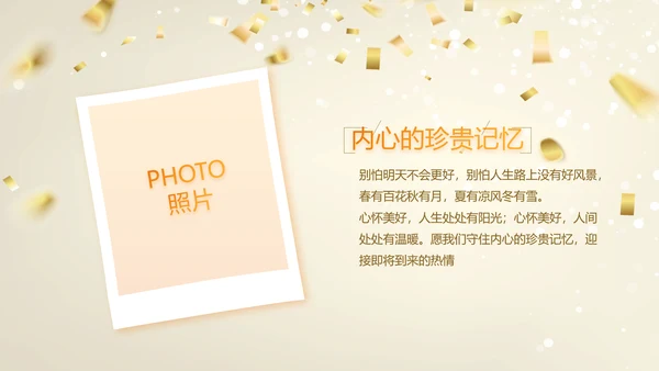 18岁成人礼生日快乐纪念册相册动态PPT模板