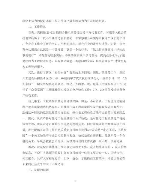 精编之工程部技术员个人工作总结精选范文5篇.docx