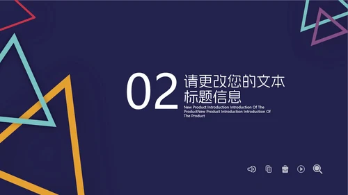 炫彩商务几何总结汇报PPT模板