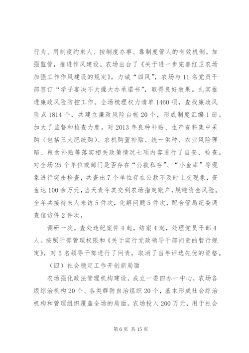 最新精编之电力企业党建思想政治工作会议上的报告.docx