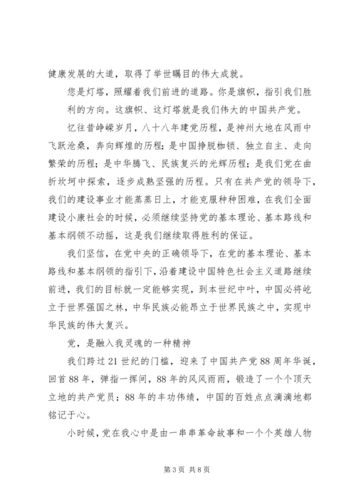 纪念建党活动的一系列.docx