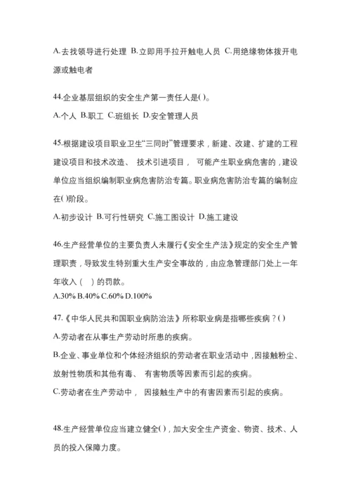 2023年度福建“安全生产月”知识考试试题附参考答案.docx