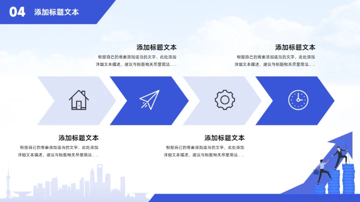 业绩增涨箭头插画风年终个人述职报告通用PPT