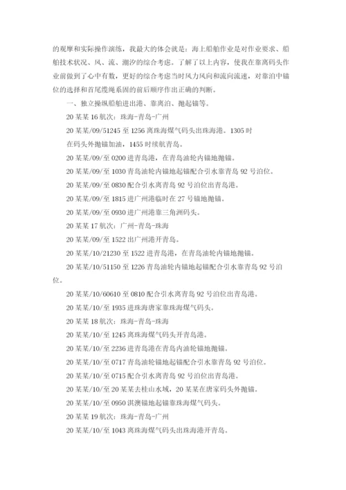 实习报告总结10篇.docx