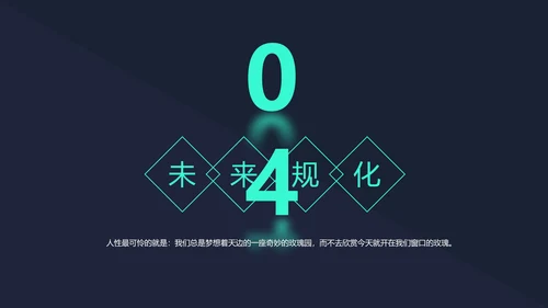 创意大气岗位竞聘求职个人简历ppt模板