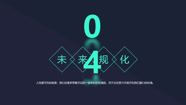 创意大气岗位竞聘求职个人简历ppt模板