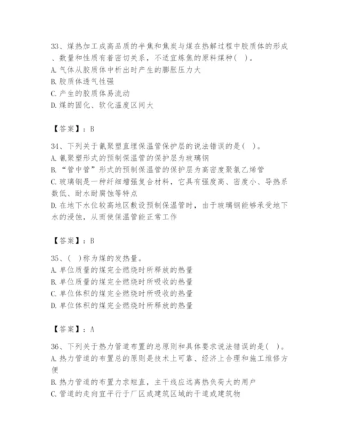 2024年公用设备工程师之专业知识（动力专业）题库附答案（培优）.docx