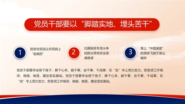 蓝色党建党支部述职报告动态PPT党课