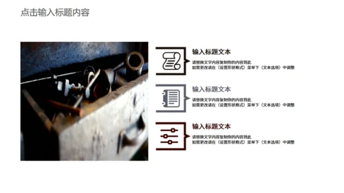 匠心工匠精神通用PPT模板