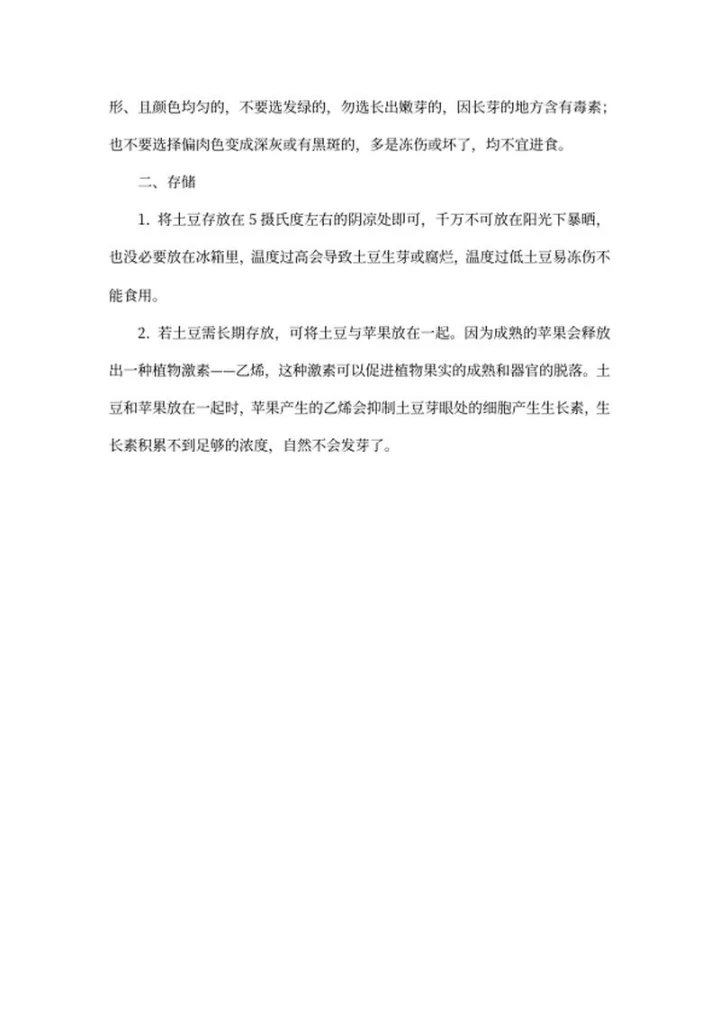 国家公共营养师考试常见知识点word模板