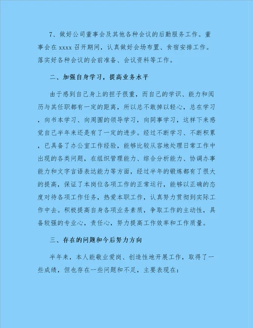 有关主任述职报告汇总七篇