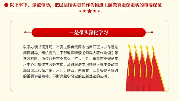 简约凝心铸魂强根基聚力提质添动力主题教育党课课件PPT党建