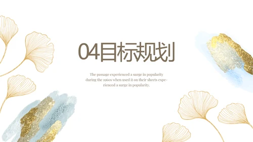高中生个人简历面试自我介绍岗位竞聘演讲PPT