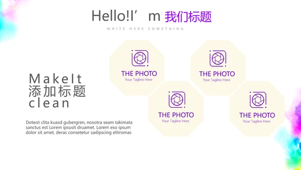 公司周年庆促销活动ppt模板活动策划公司介绍