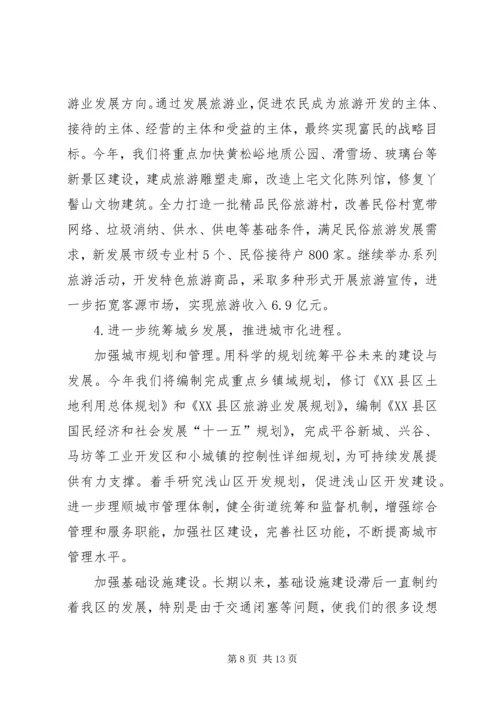 在副市长来我区视察时的汇报材料 (4).docx