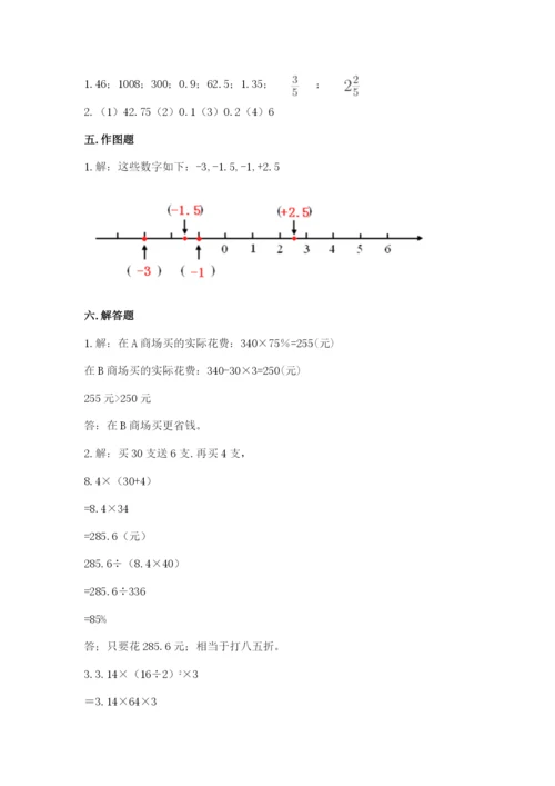 六年级下册数学期末测试卷精品（网校专用）.docx