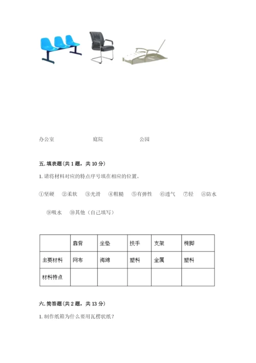 教科版二年级上册科学期末测试卷精品（能力提升）.docx