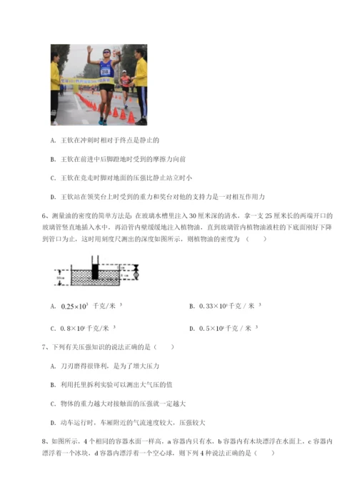 滚动提升练习湖南长沙市铁路一中物理八年级下册期末考试综合测试A卷（详解版）.docx