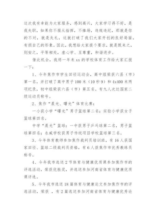 教师培训开班仪式领导讲话稿.docx