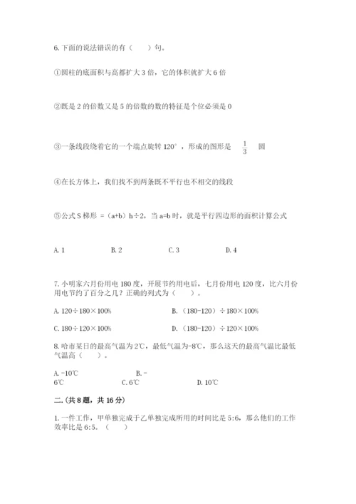 西师大版六年级数学下学期期末测试题及参考答案（研优卷）.docx