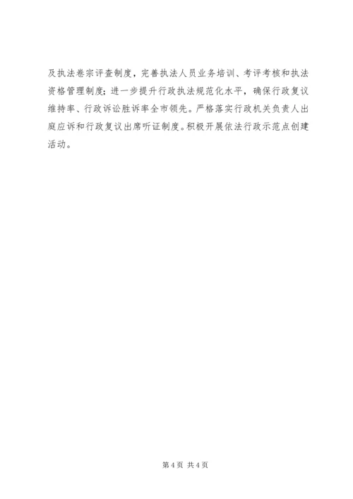 经信委社会管理工作计划.docx