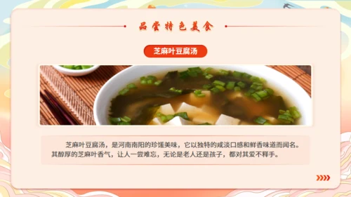 河南古韵游河南城市旅游宣传通用PPT模板