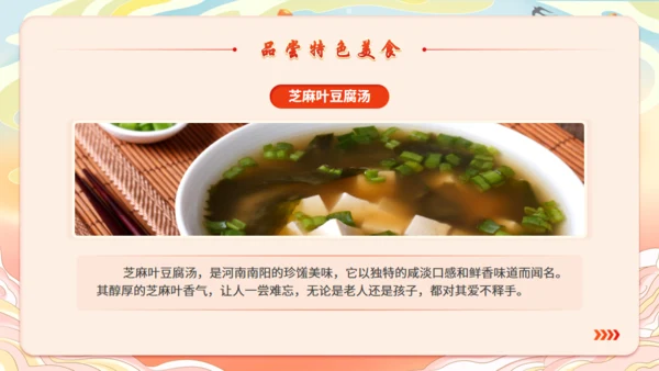 河南古韵游河南城市旅游宣传通用PPT模板