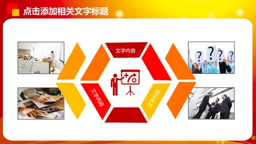 中国梦劳动美演讲比赛PPT模板