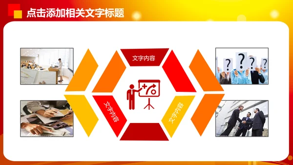 中国梦劳动美演讲比赛PPT模板