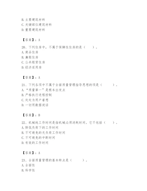 2024年初级经济师之初级建筑与房地产经济题库（历年真题）.docx