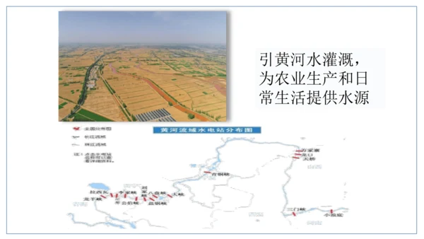 初中历史与社会 人文地理下册 4.2山川秀美同步课堂精讲课件