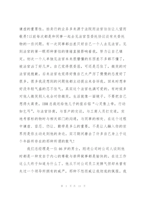 个人实习工作总结怎么写.docx