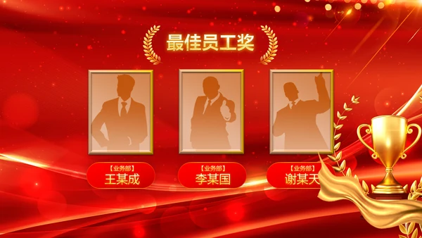 年会春节晚会开门红2023元旦新年PPT