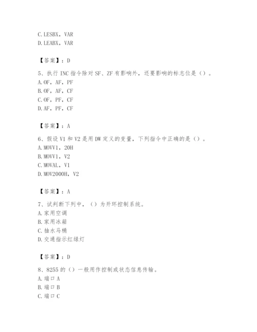 2024年国家电网招聘之自动控制类题库含答案（能力提升）.docx