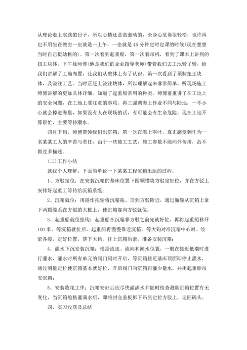 有关工程专业实习报告集锦十篇.docx