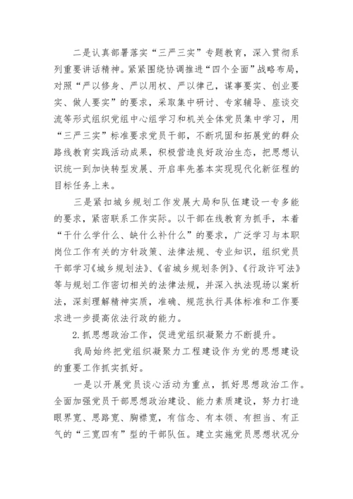 2023年上半年党建工作总结及下半年工作计划.docx