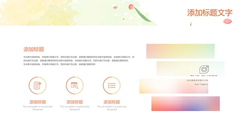 插画卡通风中小学校长教师工作总结PPT