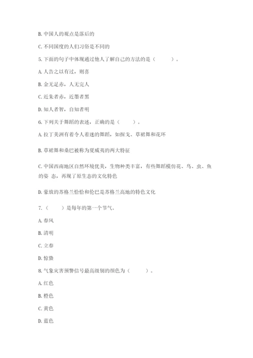 部编版六年级下册道德与法治期末测试卷附参考答案（典型题）.docx