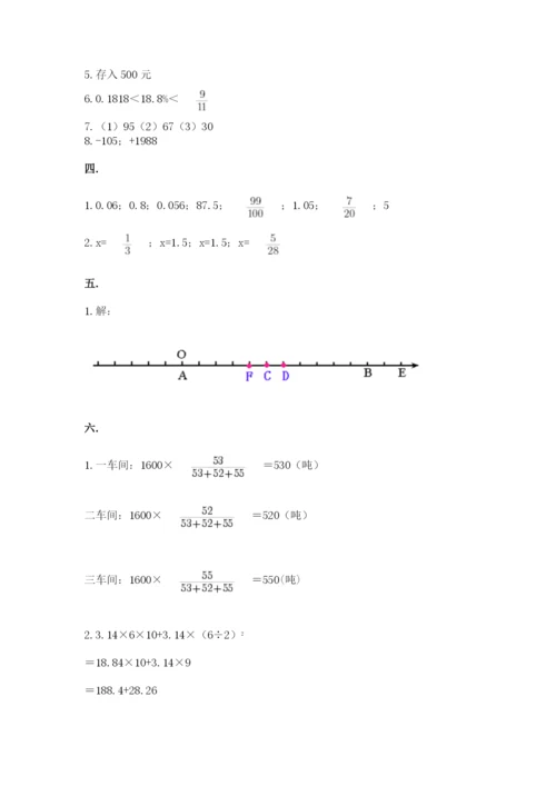 河南省平顶山市六年级下册数学期末测试卷附答案（精练）.docx