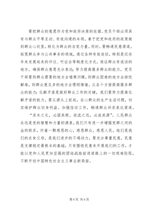 孟连经验心得体会 (4).docx