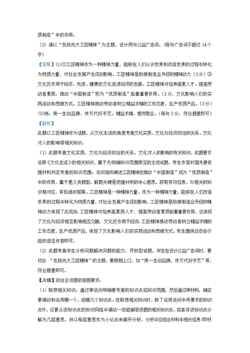 内蒙古集宁一中（西校区）2018 2019学年高二政治6月月考试题（含解析）