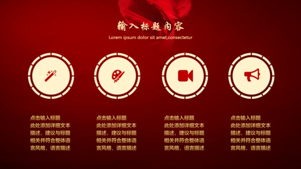 团队精神合作管理通用PPT模板